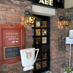 珈琲美学 アベ - 