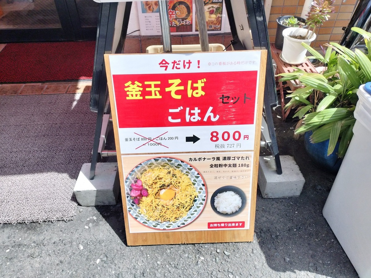 メニュー写真 : 濃厚まぜそば シュリケン164 - 玉造（JR）/油そば