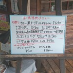 軽食喫茶『山小屋』 - 