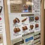 とんかつ新宿 さぼてん - 