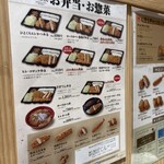 とんかつ新宿 さぼてん - 