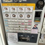 ぶたのほし - 券売機