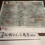 牡蠣ひよっこ商店 - 