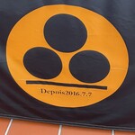 ナベノ-イズム - 