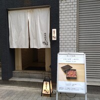 焼肉割烹 YP流 西心斎橋店 - 