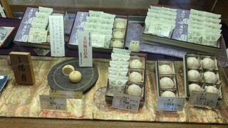 h Ajari Mochi Hompo Kyougashi Tsuka Saman Getsu - 