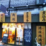 Tokunaga Nikusakaba - 肉ニク肉の看板