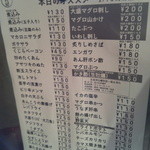 晩杯屋 - 2月13日メニュー