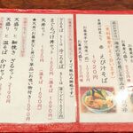 手打ちそば 創愿 - 