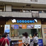 SOBOONG - 