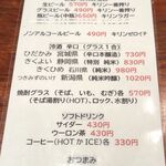 手打ちそば 創愿 - 