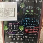 野菜が主役の古民家レストラン 花果菜 - 