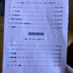 楽苑 - メニュー