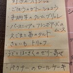 野菜が主役の古民家レストラン 花果菜 - 