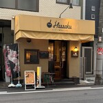 ハンバーグ専門店Hassaku - 2024年4月。訪問