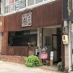 手打ちそば 創愿 - 