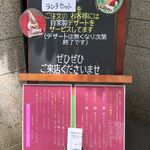 手打ちそば 創愿 - 