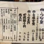 うなぎ 和友 - 