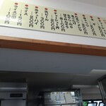 らーめん家 せんだい - 