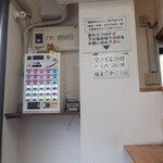 らーめん家 せんだい - 