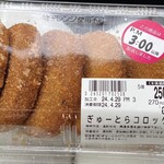 ぎゅーとら - 