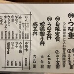 うなぎ 和友 - 