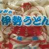 ぎゅーとら - 横綱とマルキが旨し