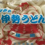 ぎゅーとら - 横綱とマルキが旨し
