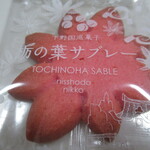 COCONOJI MARCHE - 栃の葉サブレー　イチゴ