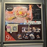 合法ユッケ かたまり。 - 