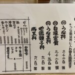 うなぎ 和友 - 