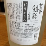 いわ志 - 初の「おりがらみ」は濃厚です