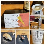 いわ志 - オリジナルの名刺サイズの今月メニュー