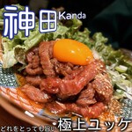 焼肉ホルモンせいじ - 