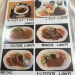 洋食の店 神戸屋 - 