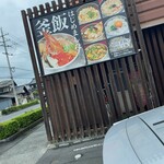 海鮮と釜飯の居酒屋すだちや - 