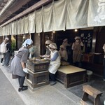 あぶり餅 本家 根元 かざりや - 