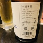 鯔背な和顔 - 澤屋まつもと守破離 五百万石 裏ラベル