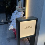 SINAE - 今日もよろしく