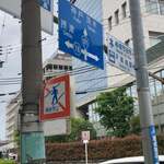 らぁ麺屋 はりねずみ - 