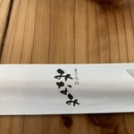 清水港　みなみ  - 