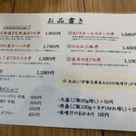 清水港　みなみ  - 