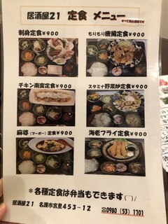 h Izakaya Niiichi - 