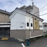 七輪焼肉 楽しいら - 