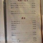 七輪焼肉 楽しいら - 