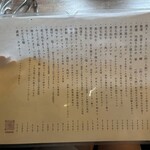 七輪焼肉 楽しいら - 