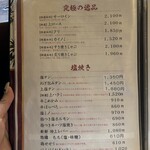 七輪焼肉 楽しいら - 