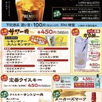 寿司居酒屋 や台ずし 阪神尼崎駅北口町 - ホームページのメニュー