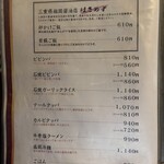 七輪焼肉 楽しいら - 