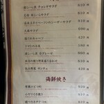 七輪焼肉 楽しいら - 